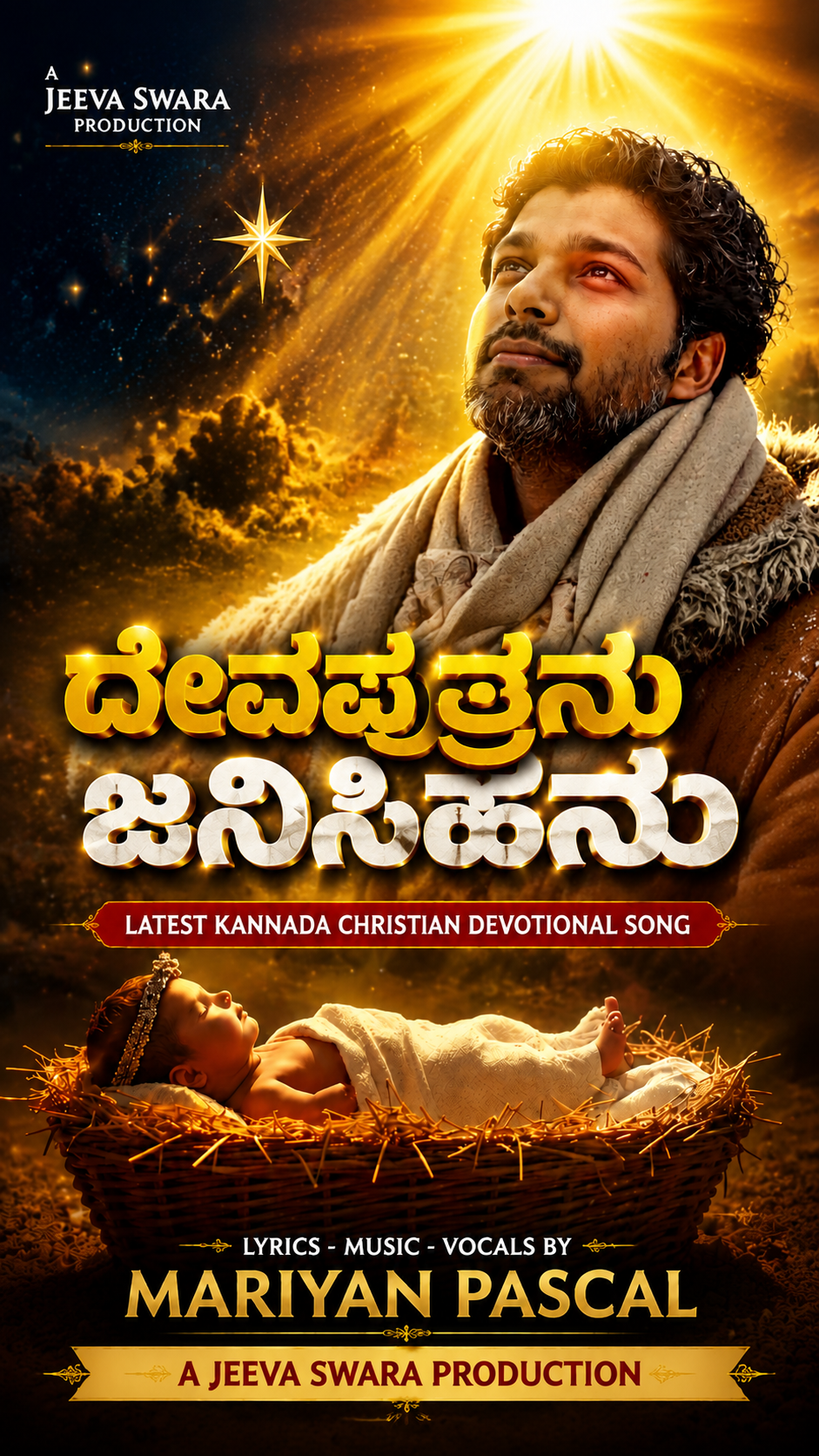 Devaputhranu Janisihanu official poster